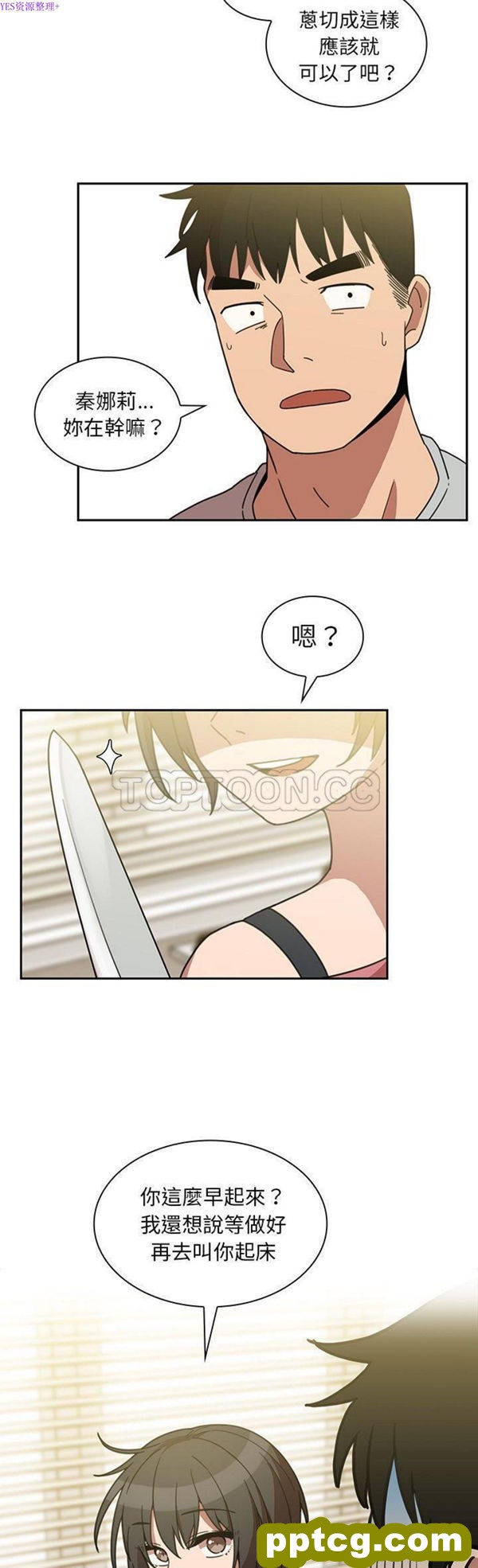第39话_邻家三姐妹