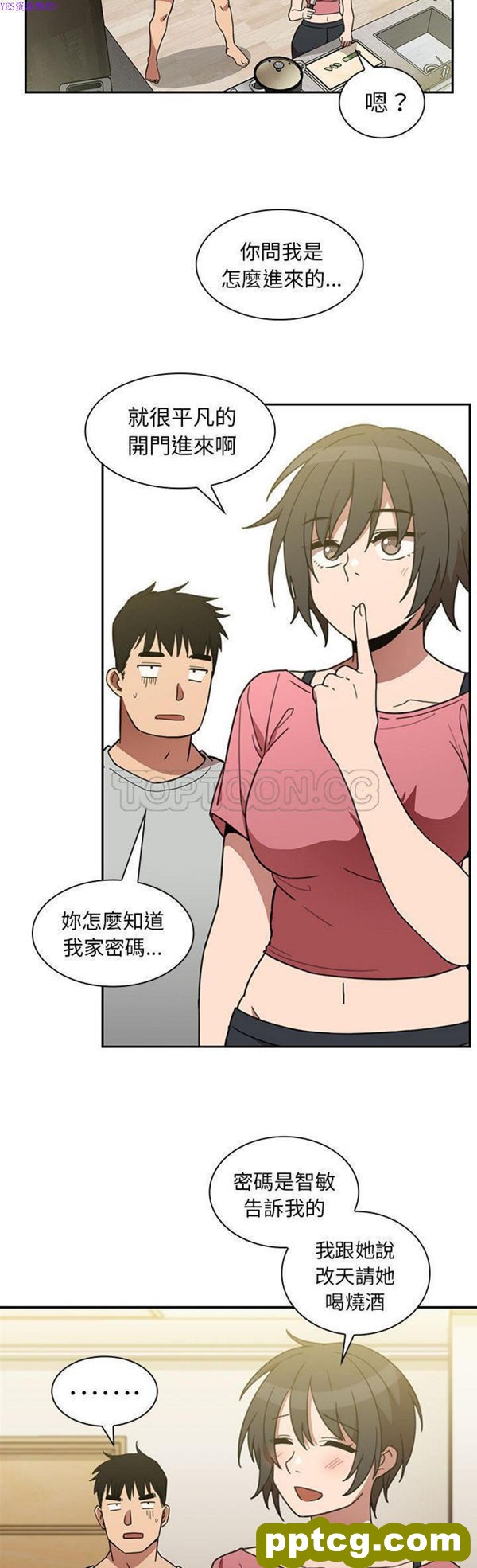 第39话_邻家三姐妹