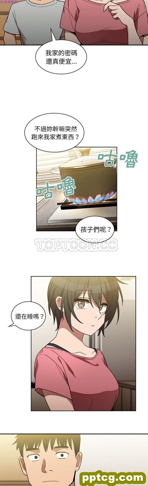 第39话_邻家三姐妹