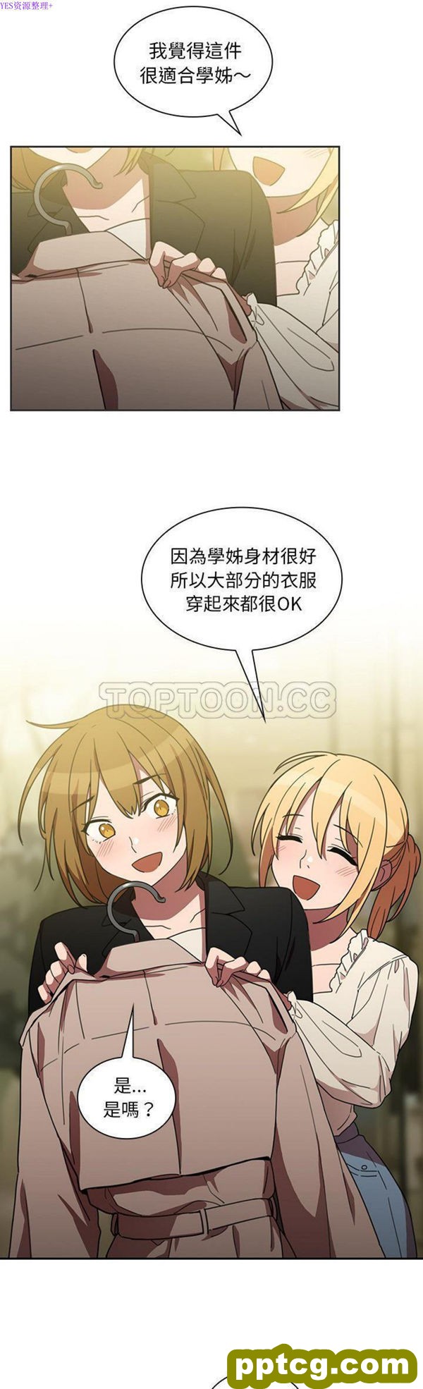第39话_邻家三姐妹