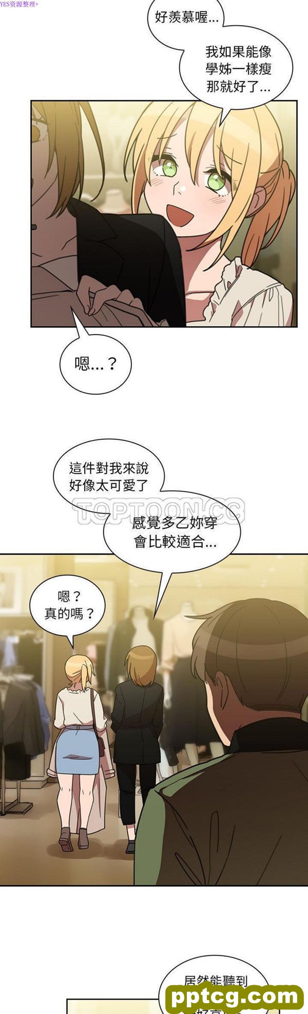 第39话_邻家三姐妹