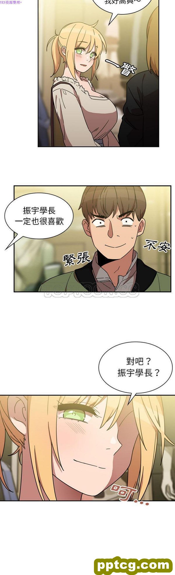 第39话_邻家三姐妹