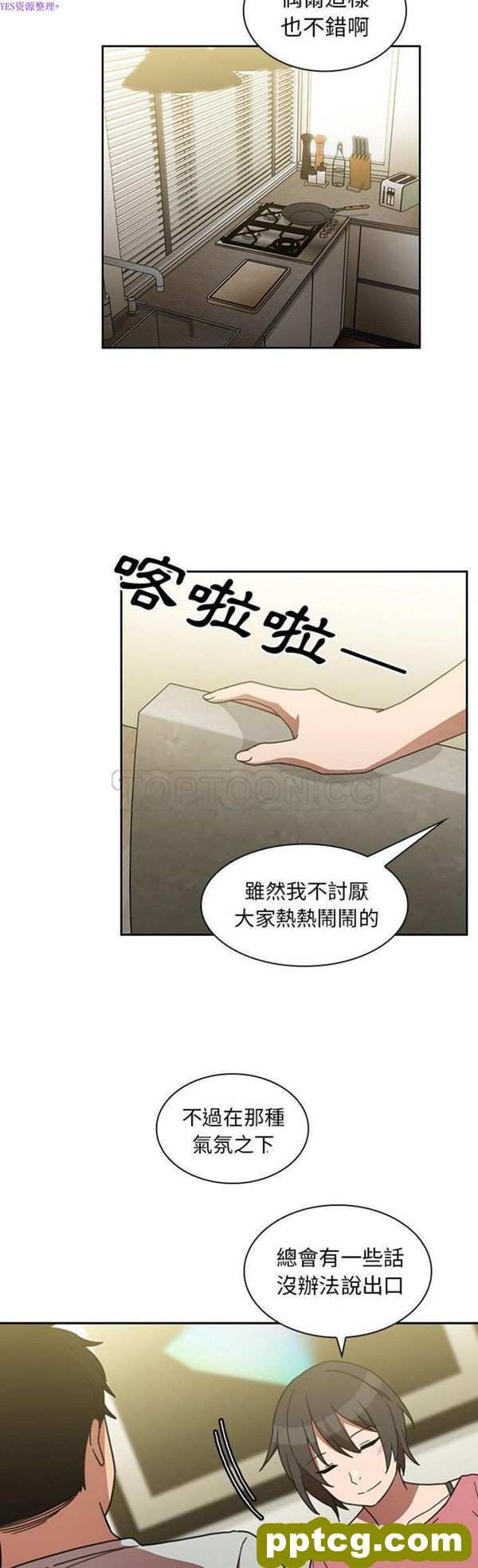 第39话_邻家三姐妹