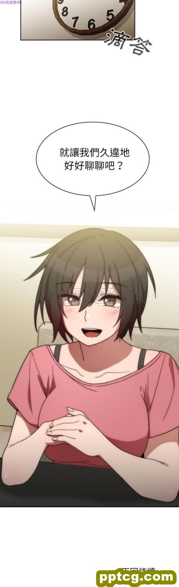 第39话_邻家三姐妹