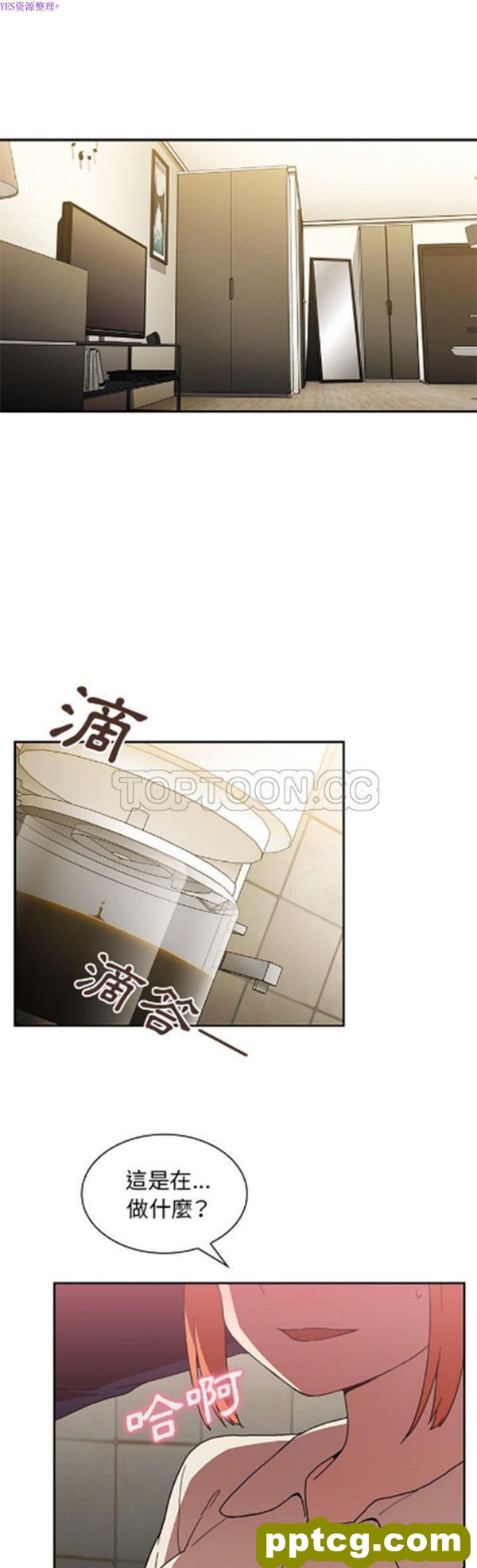 第38话_邻家三姐妹