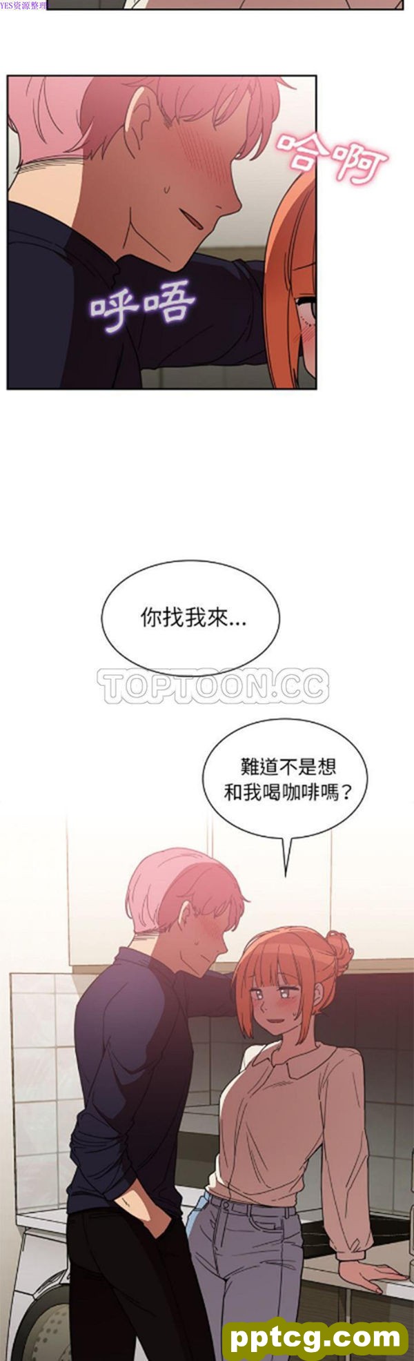 第38话_邻家三姐妹