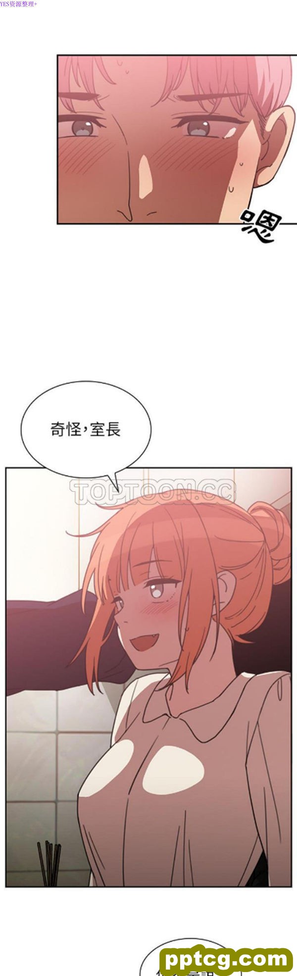 第38话_邻家三姐妹