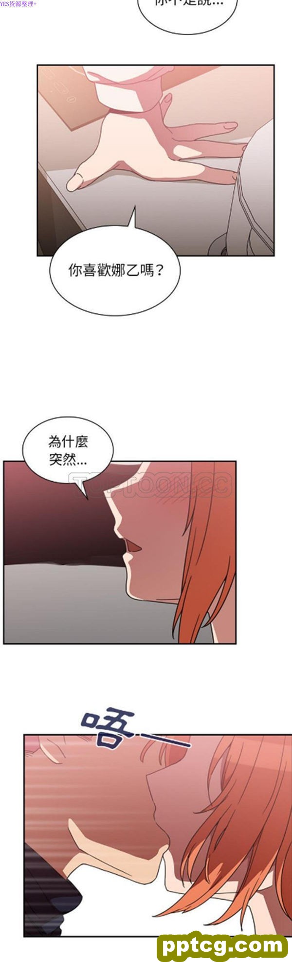第38话_邻家三姐妹