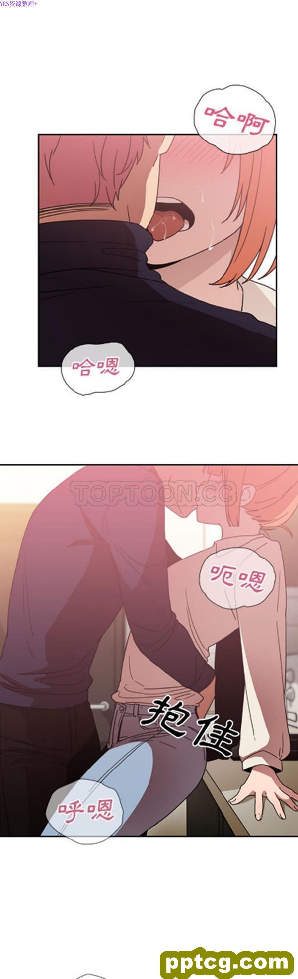 第38话_邻家三姐妹