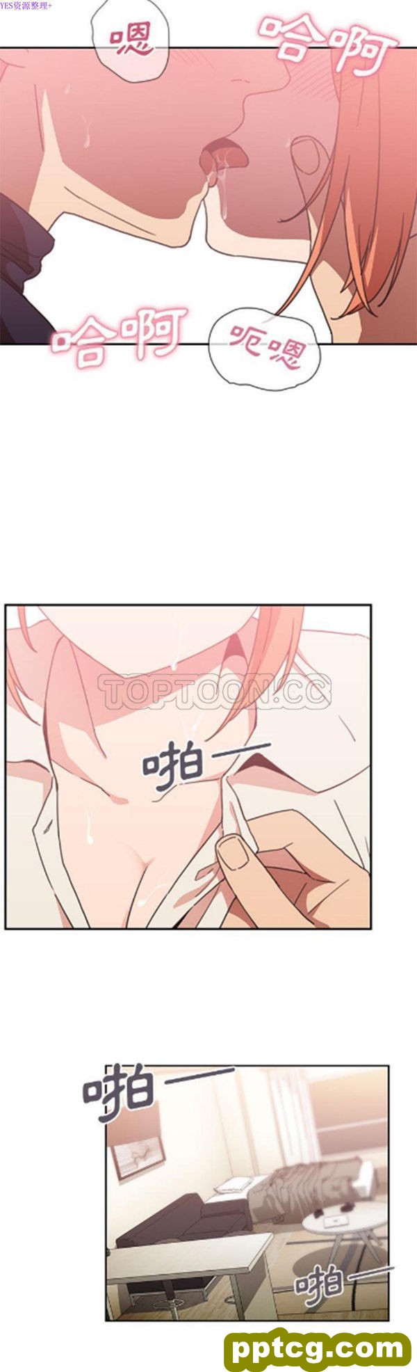 第38话_邻家三姐妹