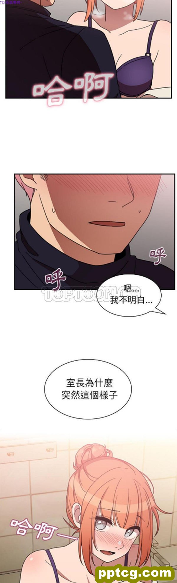 第38话_邻家三姐妹