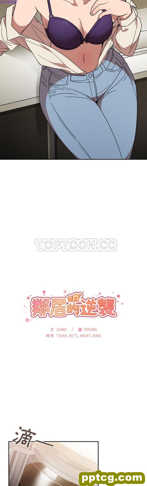 第38话_邻家三姐妹