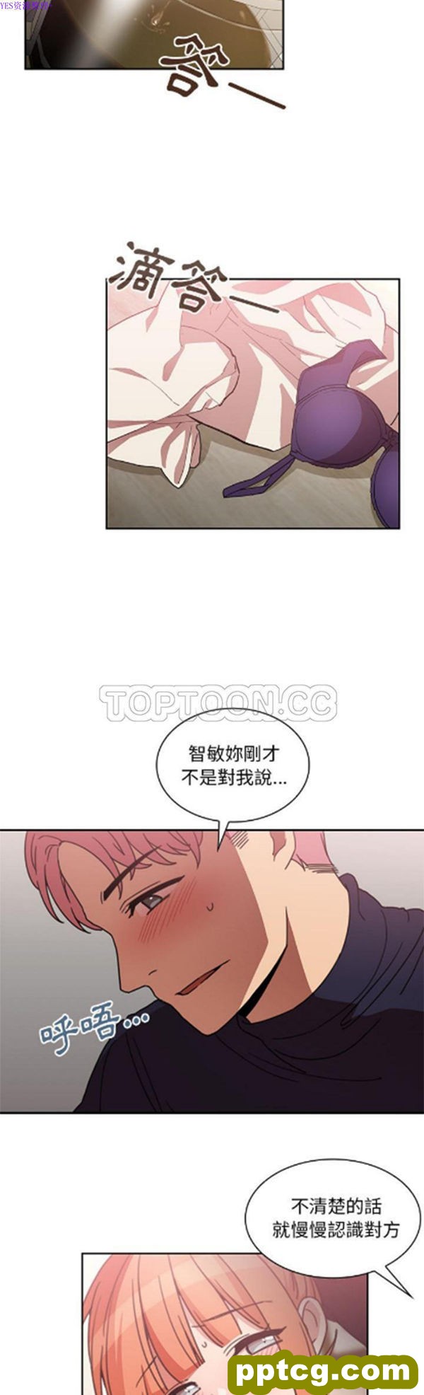 第38话_邻家三姐妹