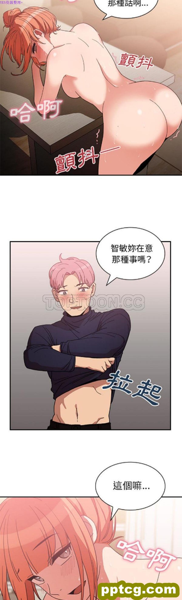 第38话_邻家三姐妹