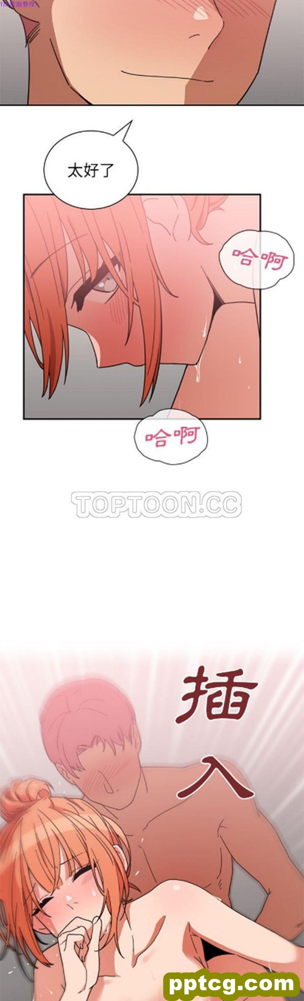 第38话_邻家三姐妹