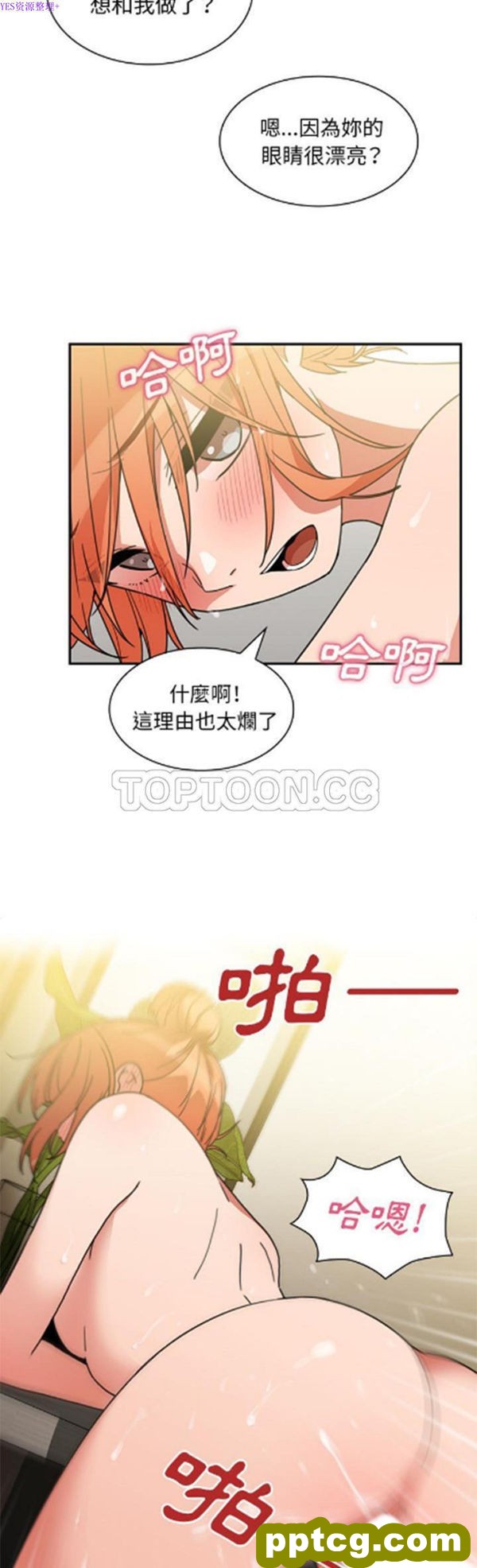 第38话_邻家三姐妹