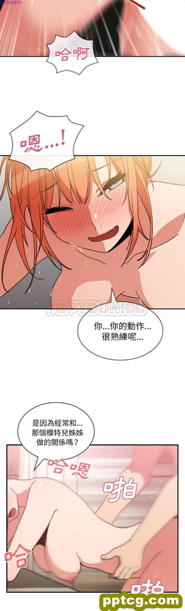 第38话_邻家三姐妹