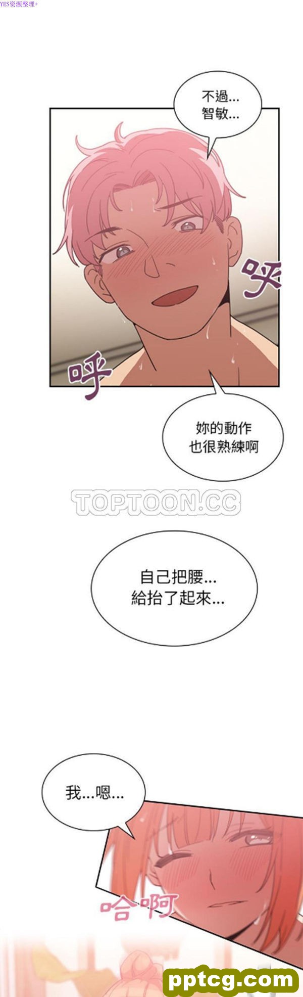 第38话_邻家三姐妹