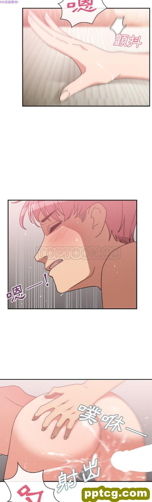 第38话_邻家三姐妹