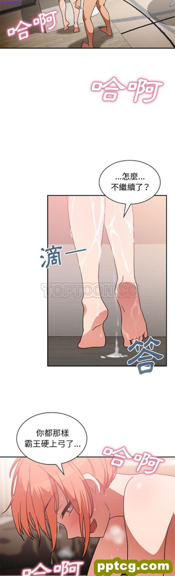 第38话_邻家三姐妹