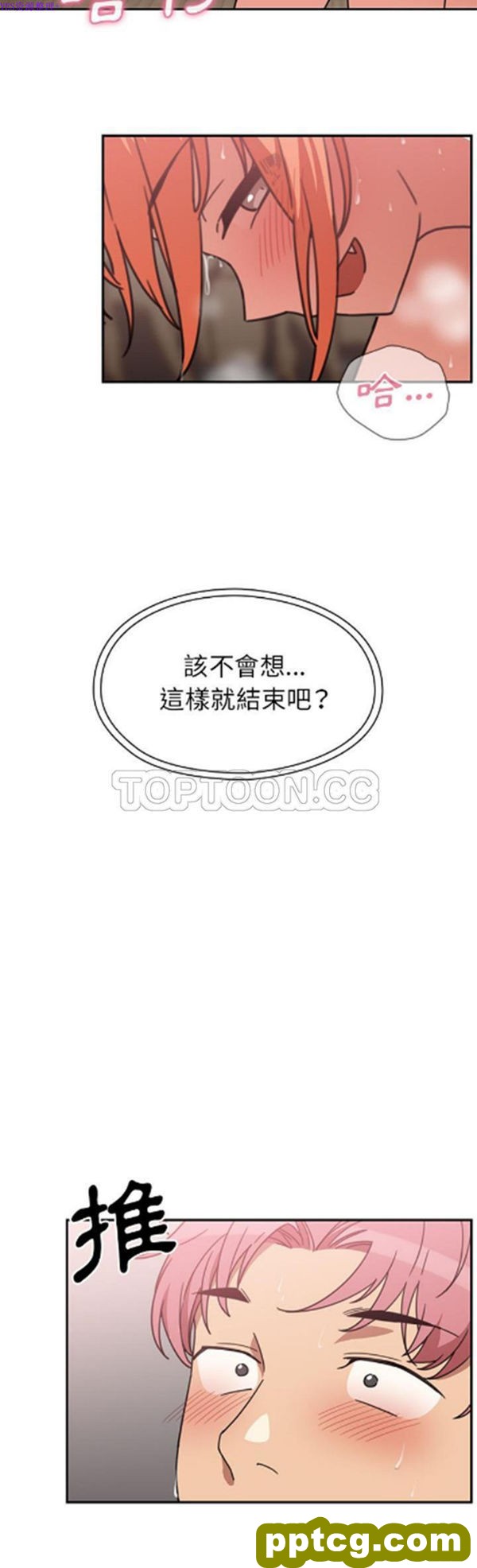 第38话_邻家三姐妹