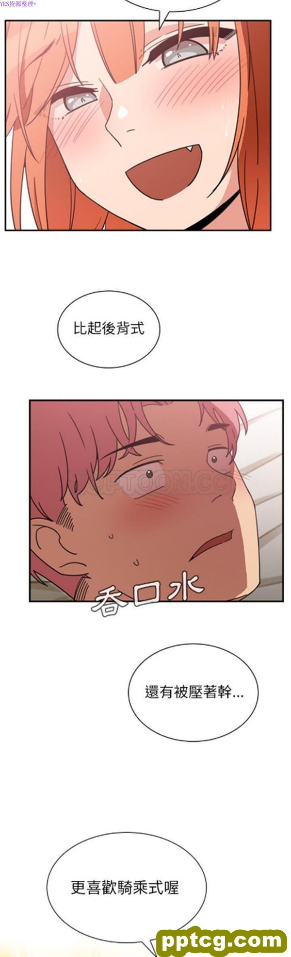 第38话_邻家三姐妹