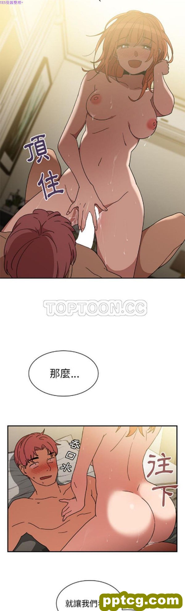 第38话_邻家三姐妹