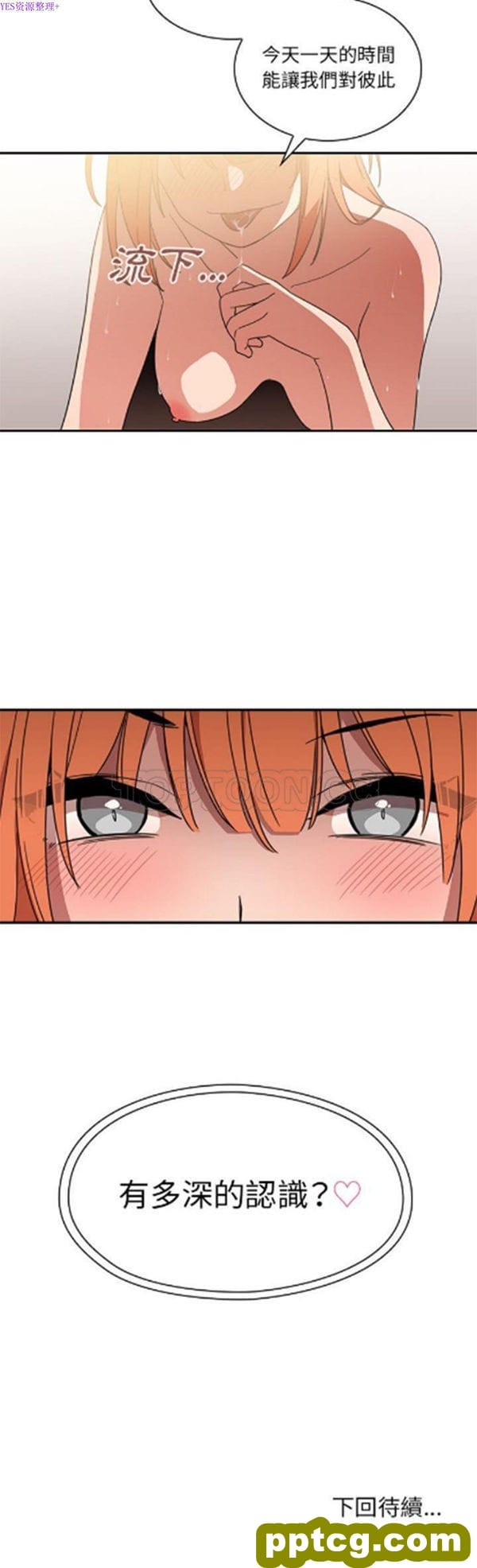 第38话_邻家三姐妹