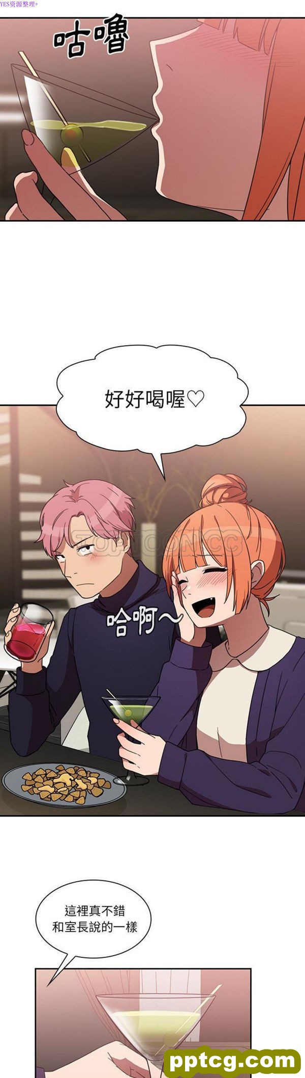第37话_邻家三姐妹