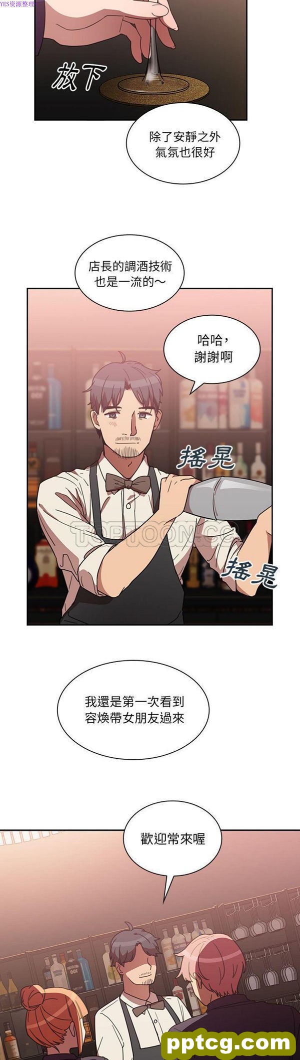 第37话_邻家三姐妹