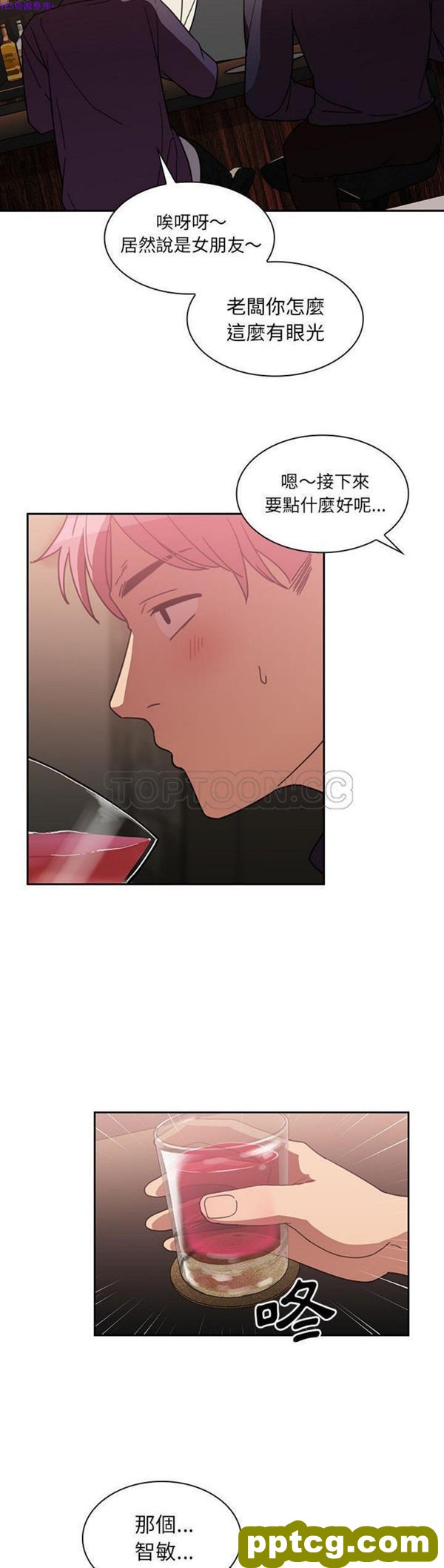 第37话_邻家三姐妹