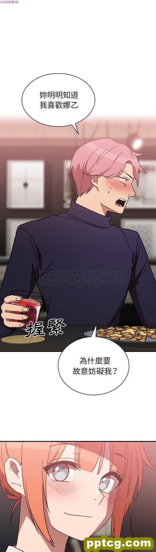 第37话_邻家三姐妹