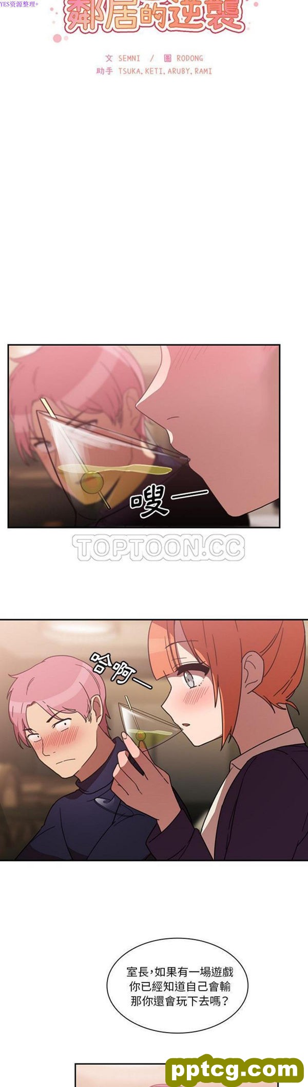 第37话_邻家三姐妹