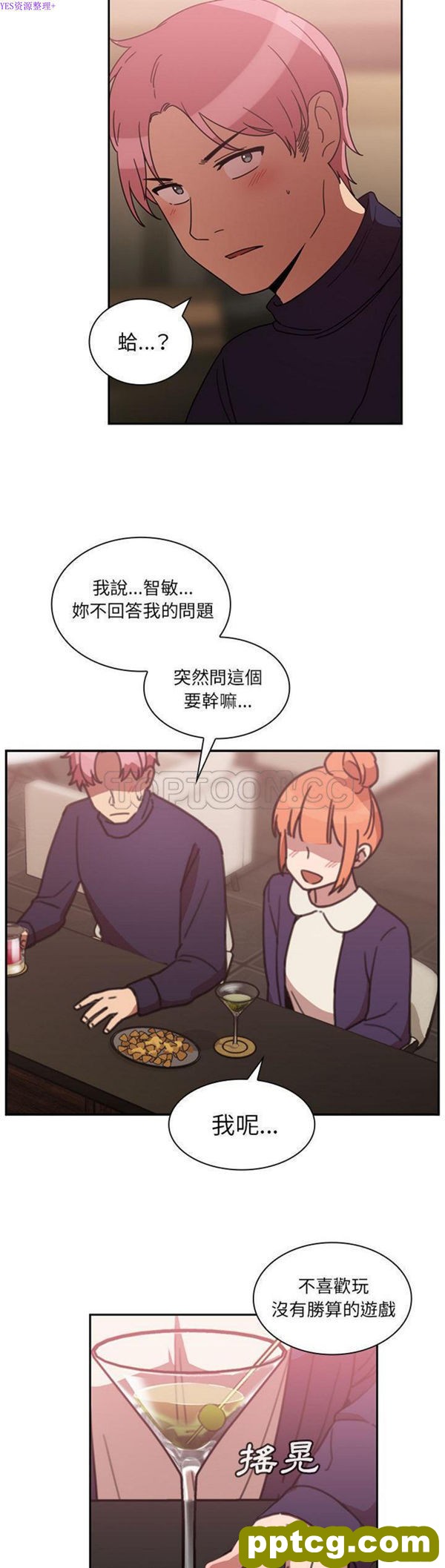 第37话_邻家三姐妹