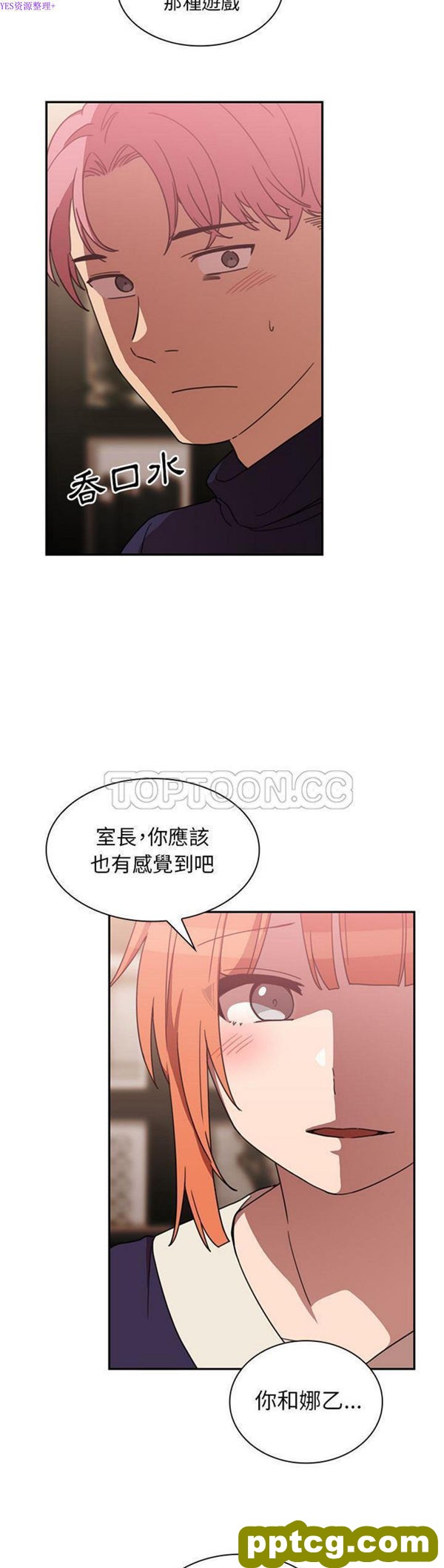 第37话_邻家三姐妹