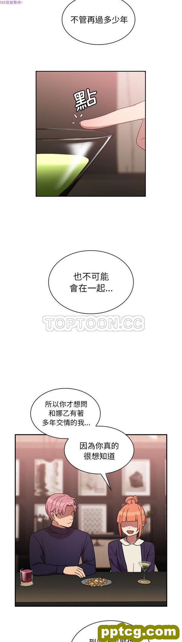 第37话_邻家三姐妹