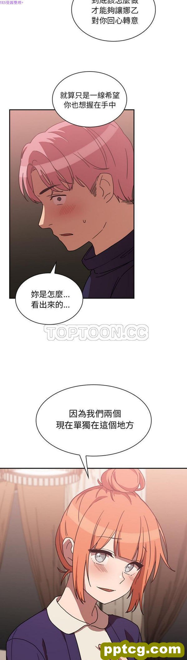 第37话_邻家三姐妹