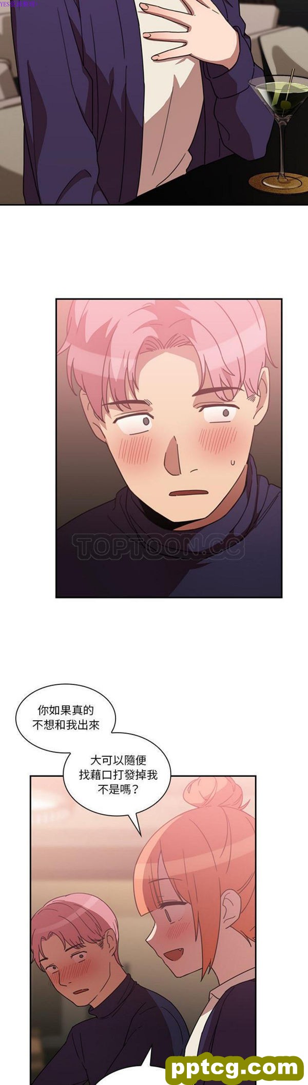 第37话_邻家三姐妹