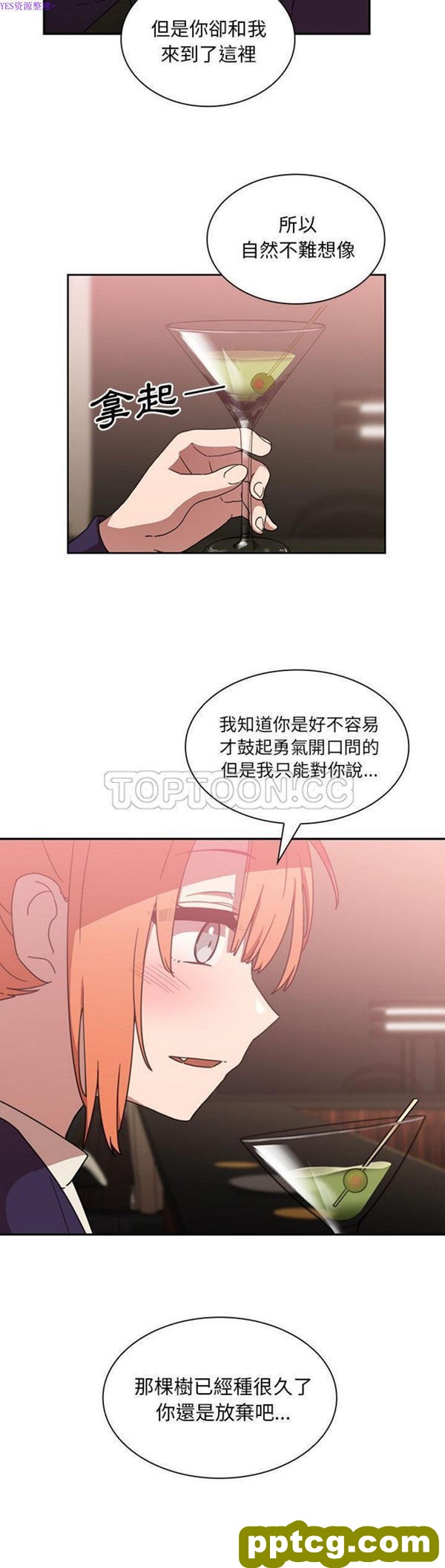 第37话_邻家三姐妹