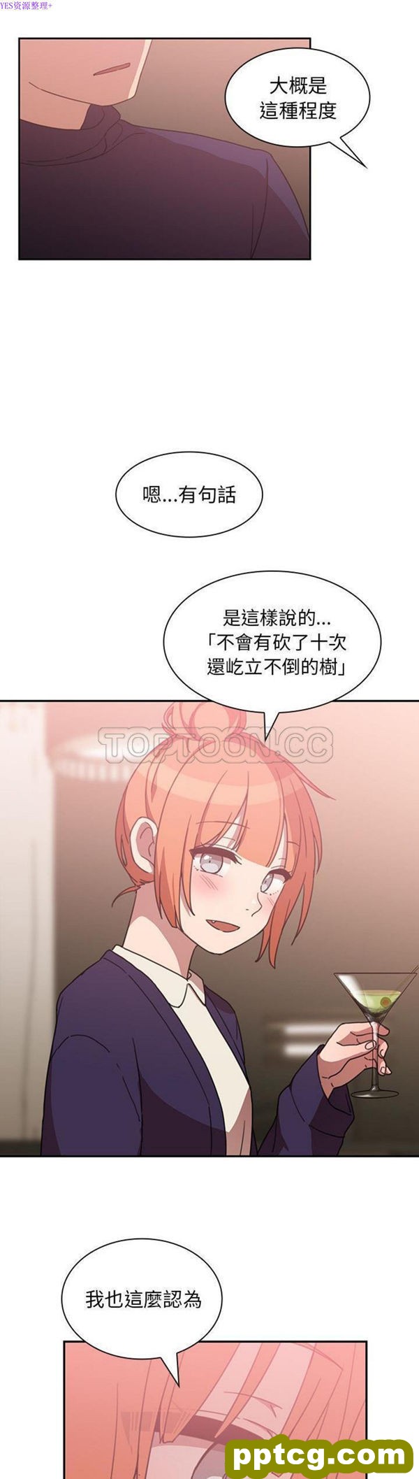 第37话_邻家三姐妹