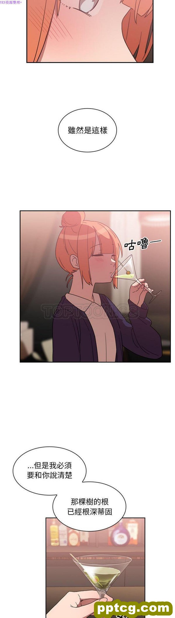 第37话_邻家三姐妹