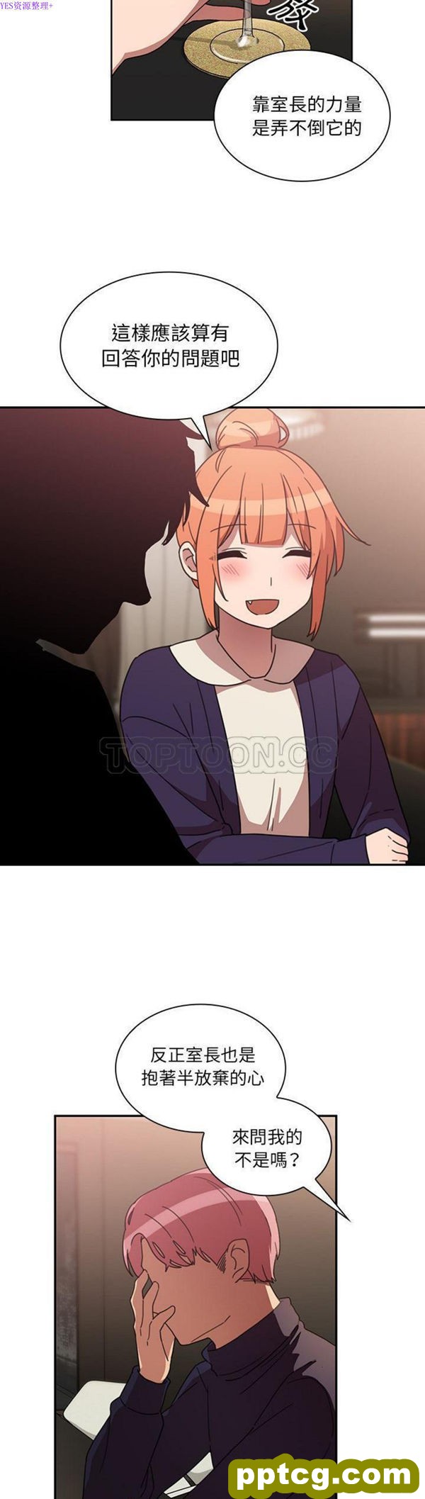 第37话_邻家三姐妹