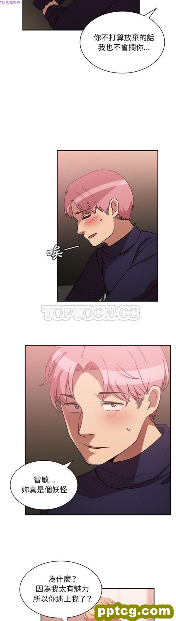 第37话_邻家三姐妹