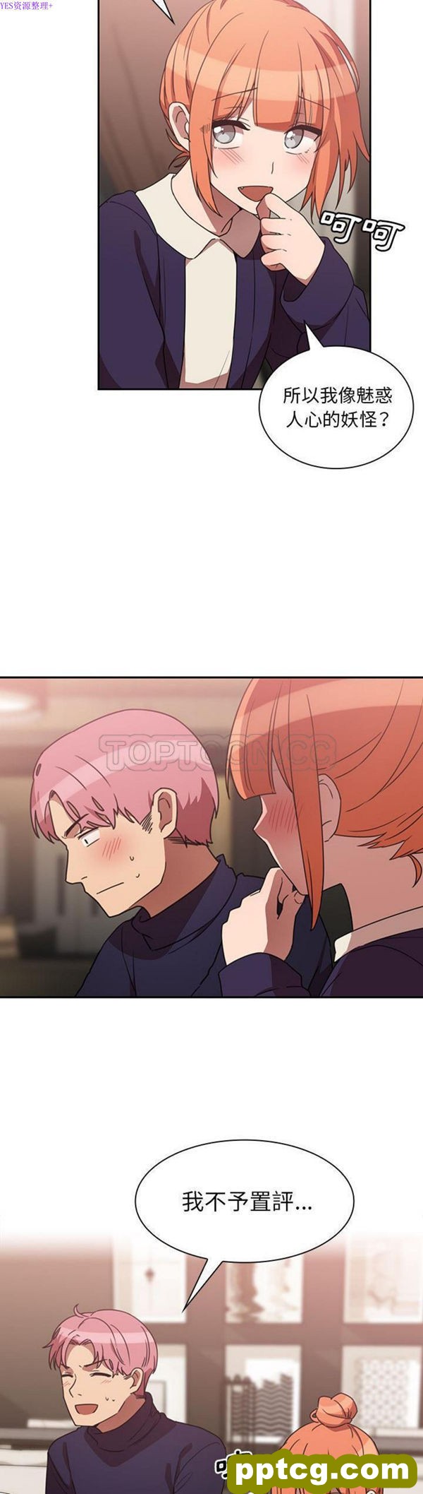 第37话_邻家三姐妹