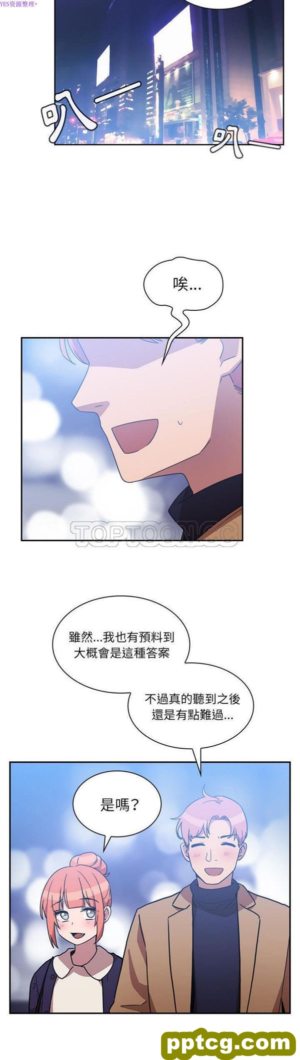 第37话_邻家三姐妹