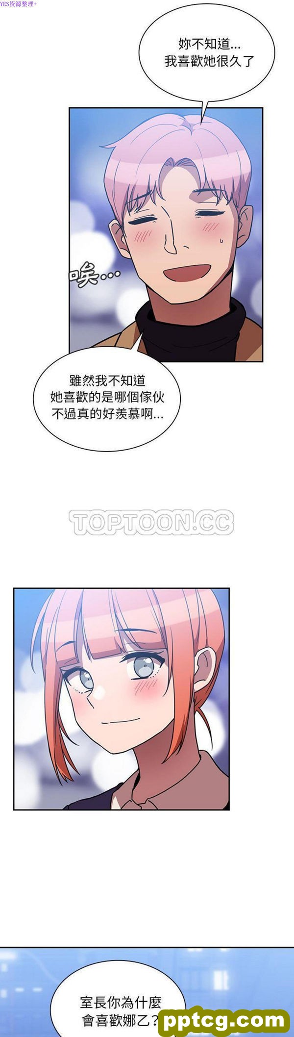 第37话_邻家三姐妹