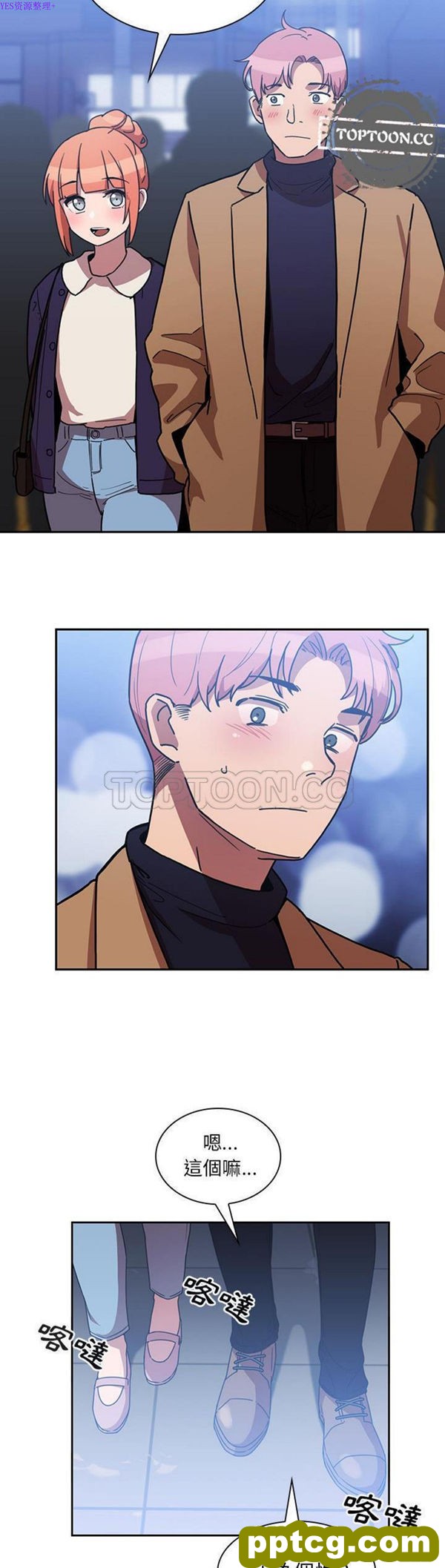 第37话_邻家三姐妹