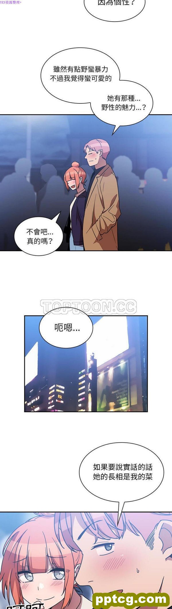 第37话_邻家三姐妹