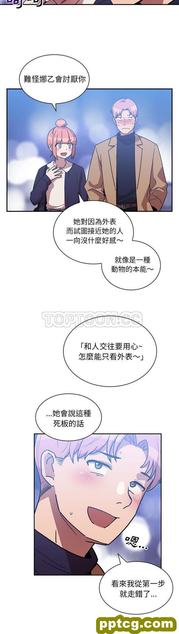 第37话_邻家三姐妹