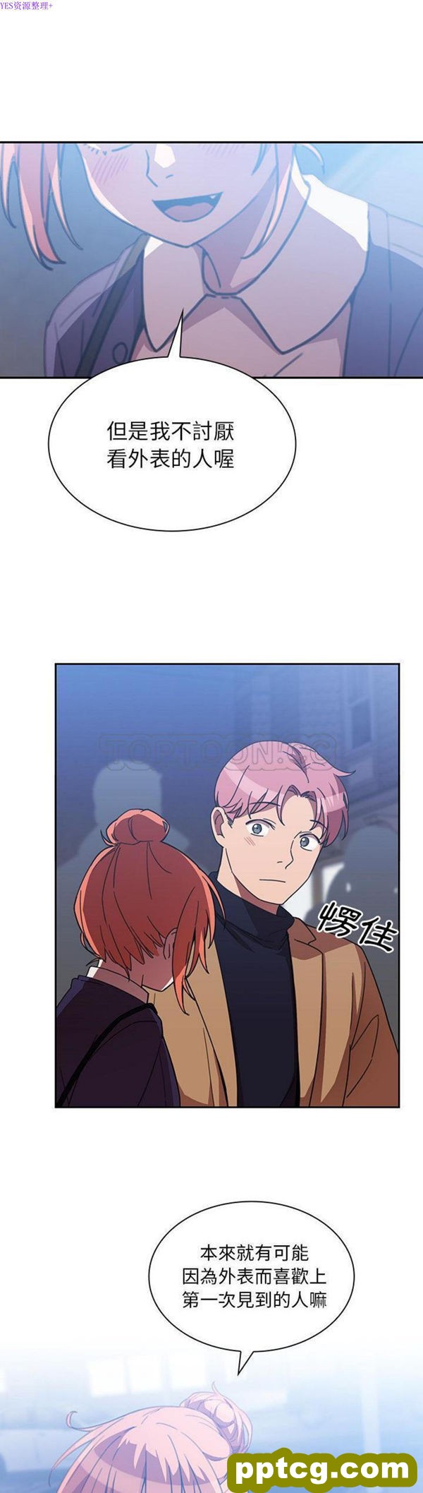 第37话_邻家三姐妹